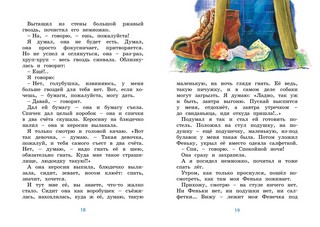 Честное слово 5