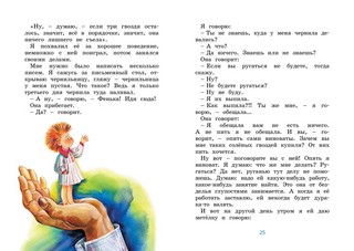 Честное слово 6