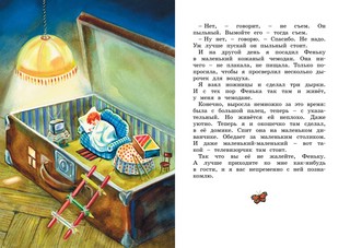 Честное слово 7