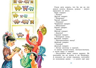 Честное слово 8