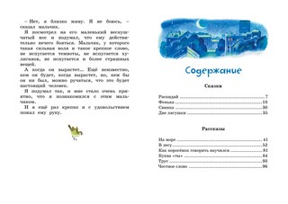 Честное слово 9