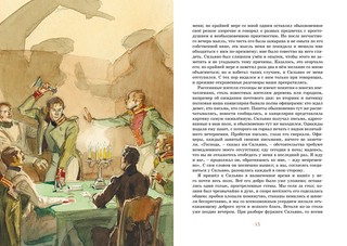 Повести Белкина 3