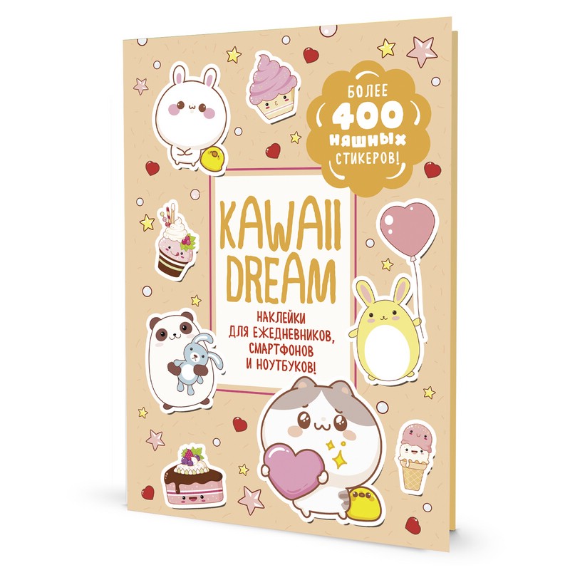 Kawaii Dream: Наклейки для ежедневников, смартфонов, ноутбуков! беж