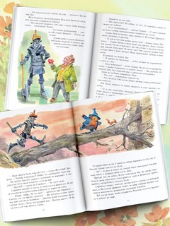 Волшебник Изумрудного города (рис. В. Челака) 3