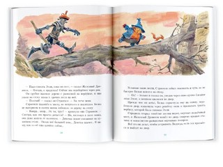 Волшебник Изумрудного города (рис. В. Челака) 5