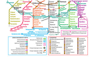 Москва. Маршруты для путешествий 10