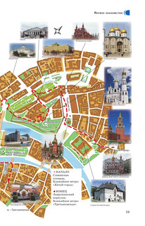 Москва. Маршруты для путешествий 12