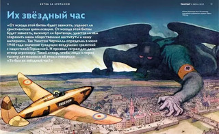 Дилетант. 2023. №91 июль 3