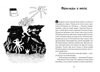 Год дракона Потапова 6