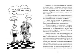 Год дракона Потапова 8