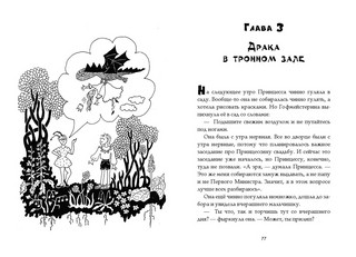 Год дракона Потапова 9