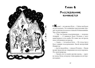 Год дракона Потапова 10