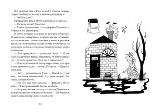 Год дракона Потапова 4