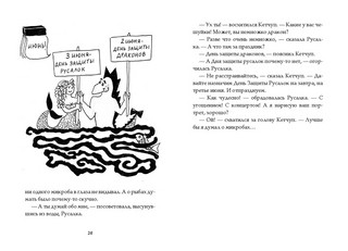 Год дракона Потапова 5