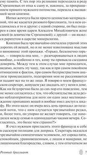 Уголовный мир царской России 4