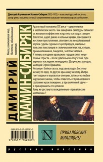 Приваловские миллионы 2