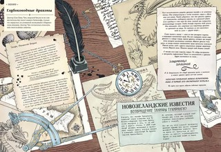 Драконы. Удивительные создания со всего света 5