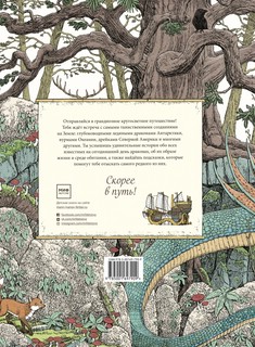 Драконы. Удивительные создания со всего света 2