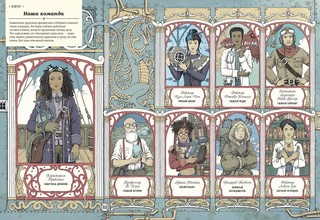 Драконы. Удивительные создания со всего света 3