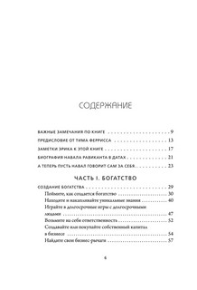 ЖИВИ здесь и сейчас. Книга-проводник к счастью и процветанию 5