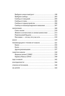 ЖИВИ здесь и сейчас. Книга-проводник к счастью и процветанию 7