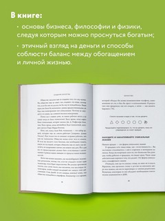 ЖИВИ здесь и сейчас. Книга-проводник к счастью и процветанию 3