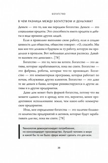 ЖИВИ здесь и сейчас. Книга-проводник к счастью и процветанию 8