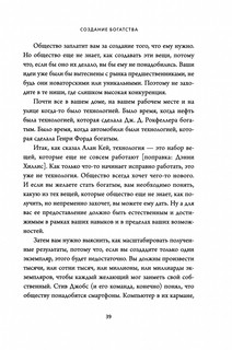 ЖИВИ здесь и сейчас. Книга-проводник к счастью и процветанию 9