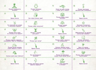 Знаю больше всех про всё О ПРИРОДЕ! 10