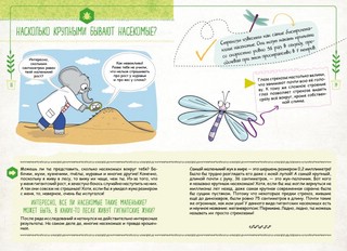 Знаю больше всех про всё О ПРИРОДЕ! 4