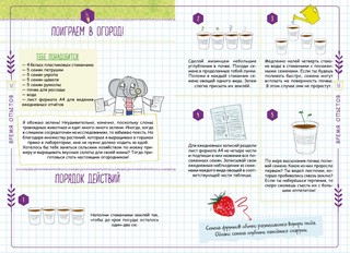 Знаю больше всех про всё О ПРИРОДЕ! 5