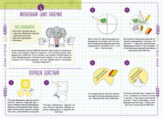 Знаю больше всех про всё О ПРИРОДЕ! 6