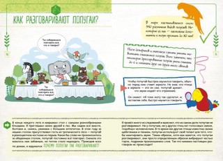 Знаю больше всех про всё О ПРИРОДЕ! 7