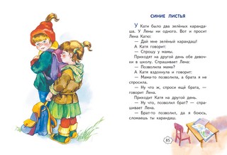 Веселые деньки. Книжка в кармашке 4