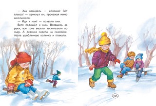 Веселые деньки. Книжка в кармашке 5