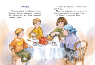 Веселые деньки. Книжка в кармашке 6