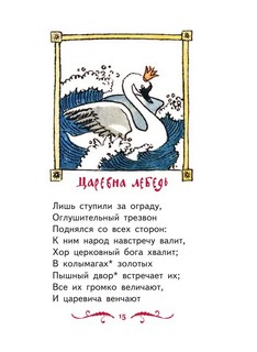 Сказки русских писателей (илл. Л. Казбекова). Книжка в кармашке 8