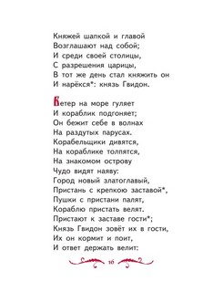 Сказки русских писателей (илл. Л. Казбекова). Книжка в кармашке 9