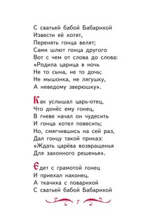 Сказки русских писателей (илл. Л. Казбекова). Книжка в кармашке 5