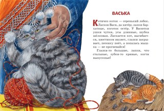 Любимые сказки и рассказы. Книжка в кармашке 3