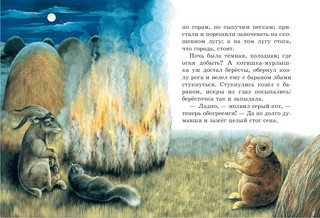 Любимые сказки и рассказы. Книжка в кармашке 5