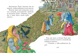 Любимые сказки и рассказы. Книжка в кармашке 7