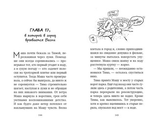 #ХОЧУСОБАКУ, или Практическое руководство по исполнению желаний 6