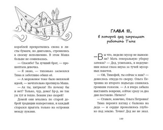 #ХОЧУСОБАКУ, или Практическое руководство по исполнению желаний 8