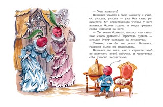 Приключения Чиполлино 4