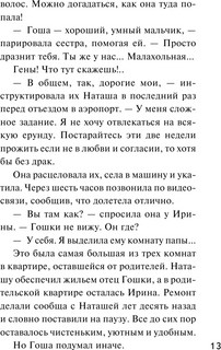 Лето с детективом 8