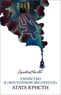 Детектив на даче 2