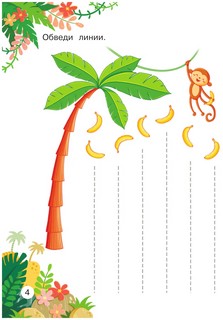 Подготовка руки к письму 7