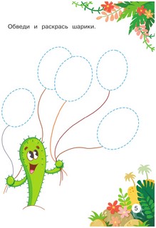 Подготовка руки к письму 8