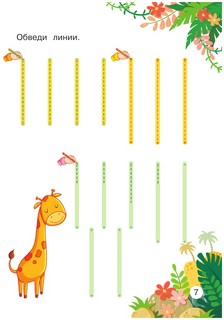 Подготовка руки к письму 10